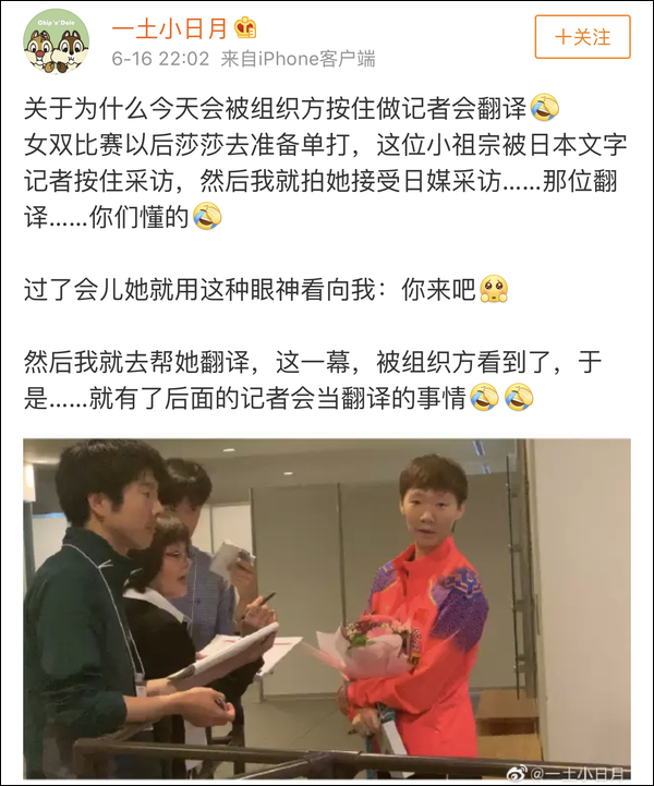 爆笑！遇上日本“靈魂翻譯”，身經(jīng)百戰(zhàn)的國乒高手都懵了