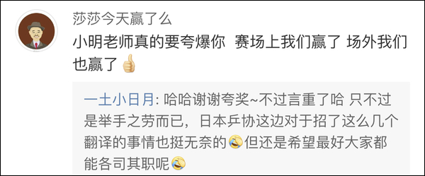 爆笑！遇上日本“靈魂翻譯”，身經(jīng)百戰(zhàn)的國乒高手都懵了