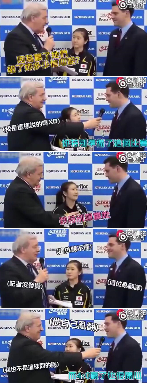 爆笑！遇上日本“靈魂翻譯”，身經(jīng)百戰(zhàn)的國乒高手都懵了