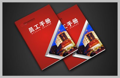 1589761086832469.jpg 員工手冊(cè).jpg