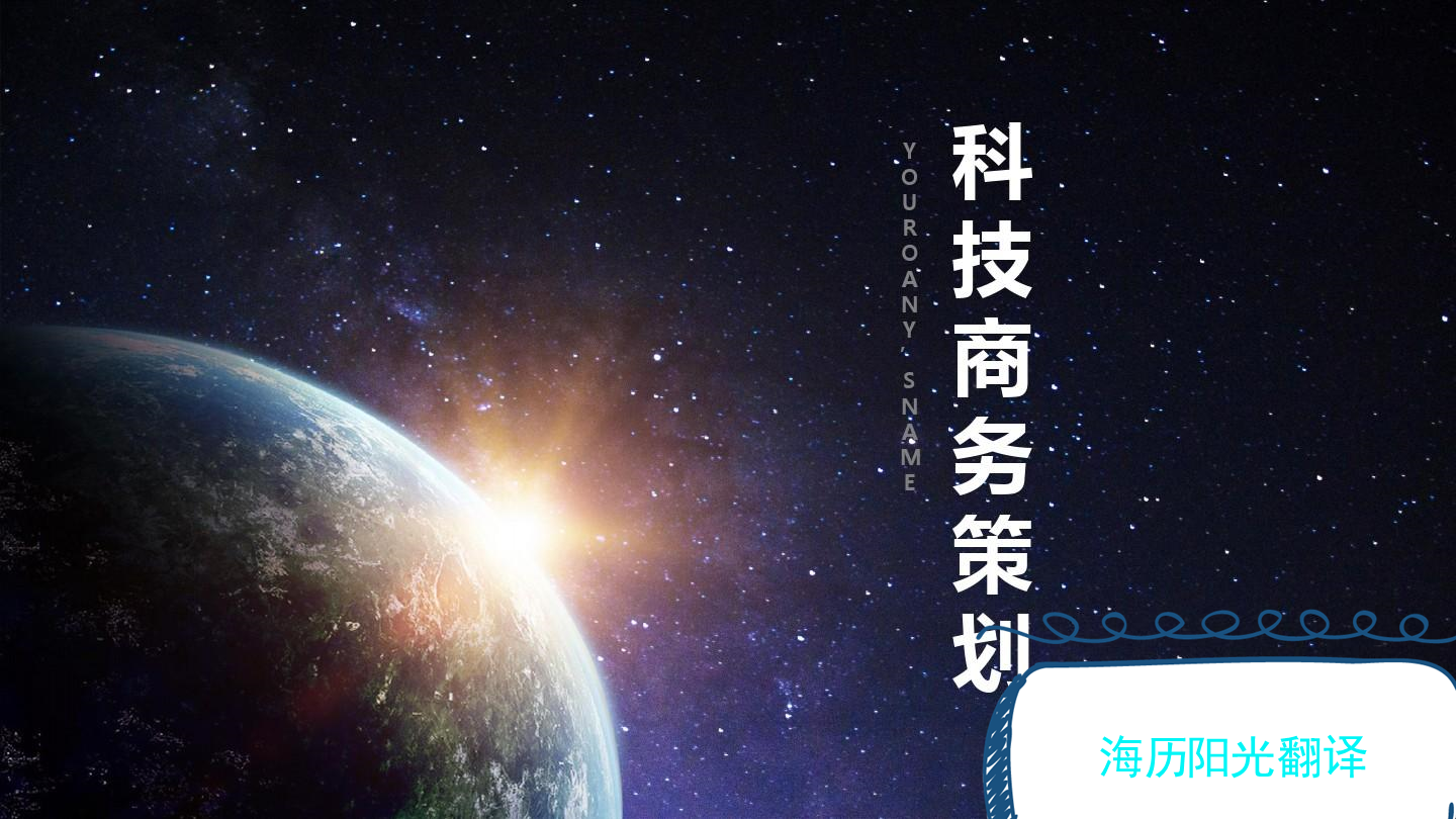 1619742026121707.png 商務(wù)策劃書1.png