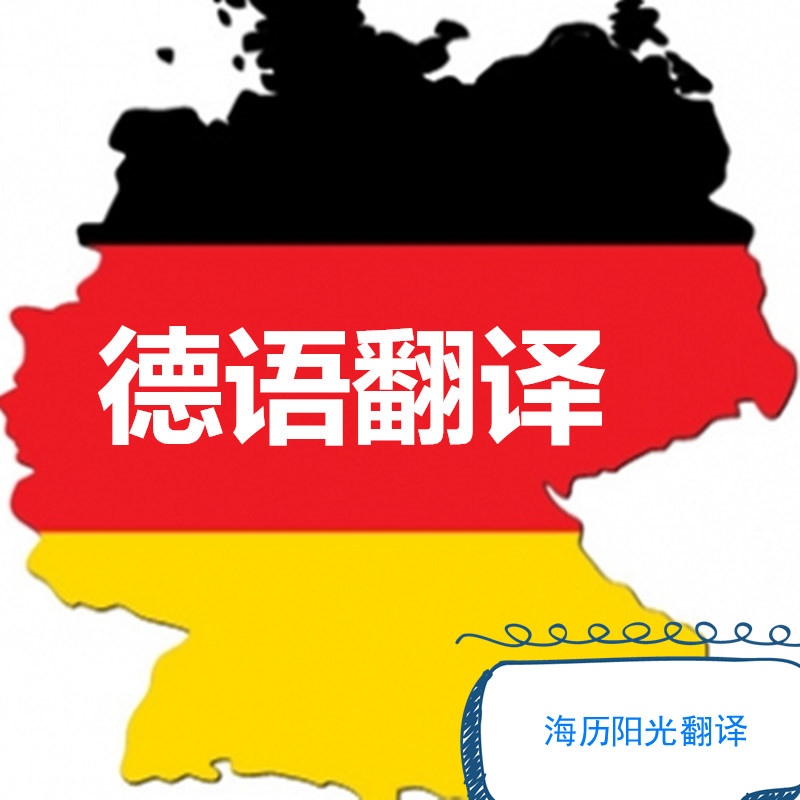 1672978865696986.jpg 德語(yǔ).jpg