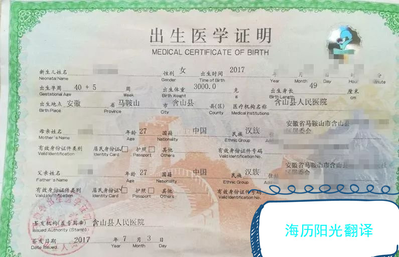 1683346596767900.jpg 出生證明.jpg