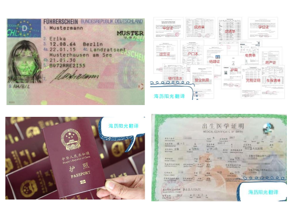 1684503510203699.png 駕照翻譯蓋章+出生證明翻譯蓋章+出生證明翻譯蓋章+證件翻譯蓋章.png