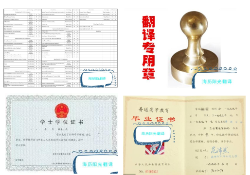 1686277173588091.png 學(xué)位證翻譯蓋章+畢業(yè)證翻譯蓋章+成績單翻譯蓋章.png