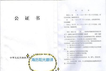 1687917544640213.jpg 公證書(shū).jpg