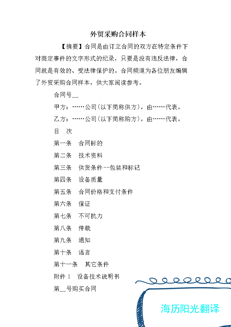 1688517749561000.png 外貿(mào).png