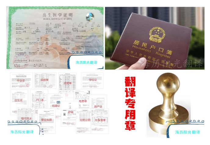 1689660413987234.jpg 出生證明翻譯蓋章 有資質(zhì)的翻譯公司.jpg