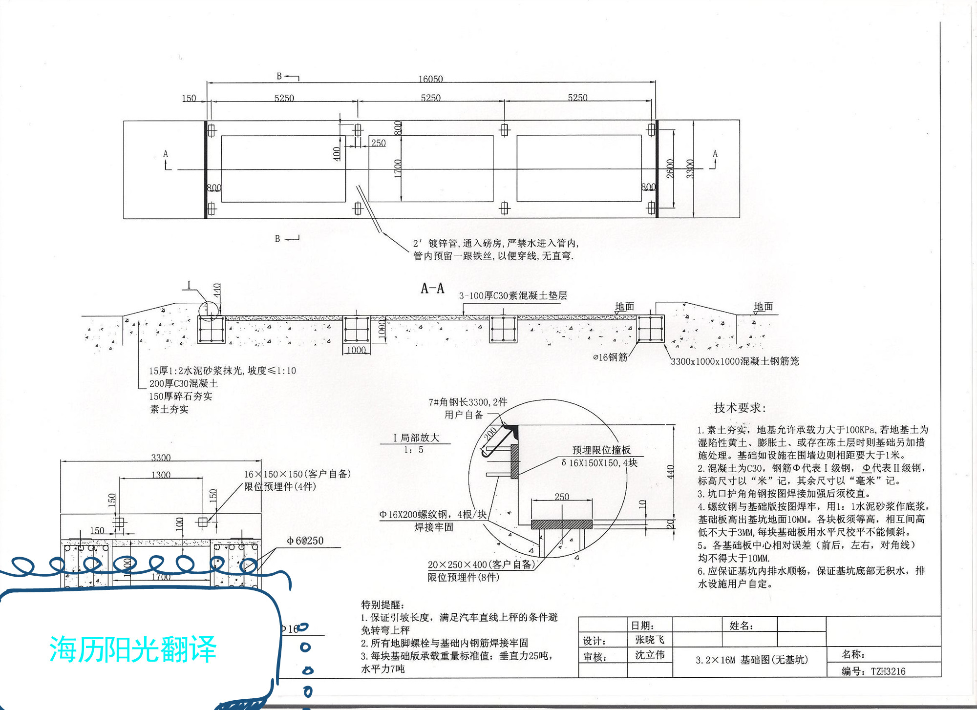 1690245587703959.jpg 圖紙.jpg