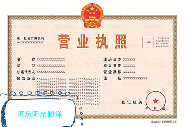 1694479894323981.jpg 營業(yè)執(zhí)照.jpg