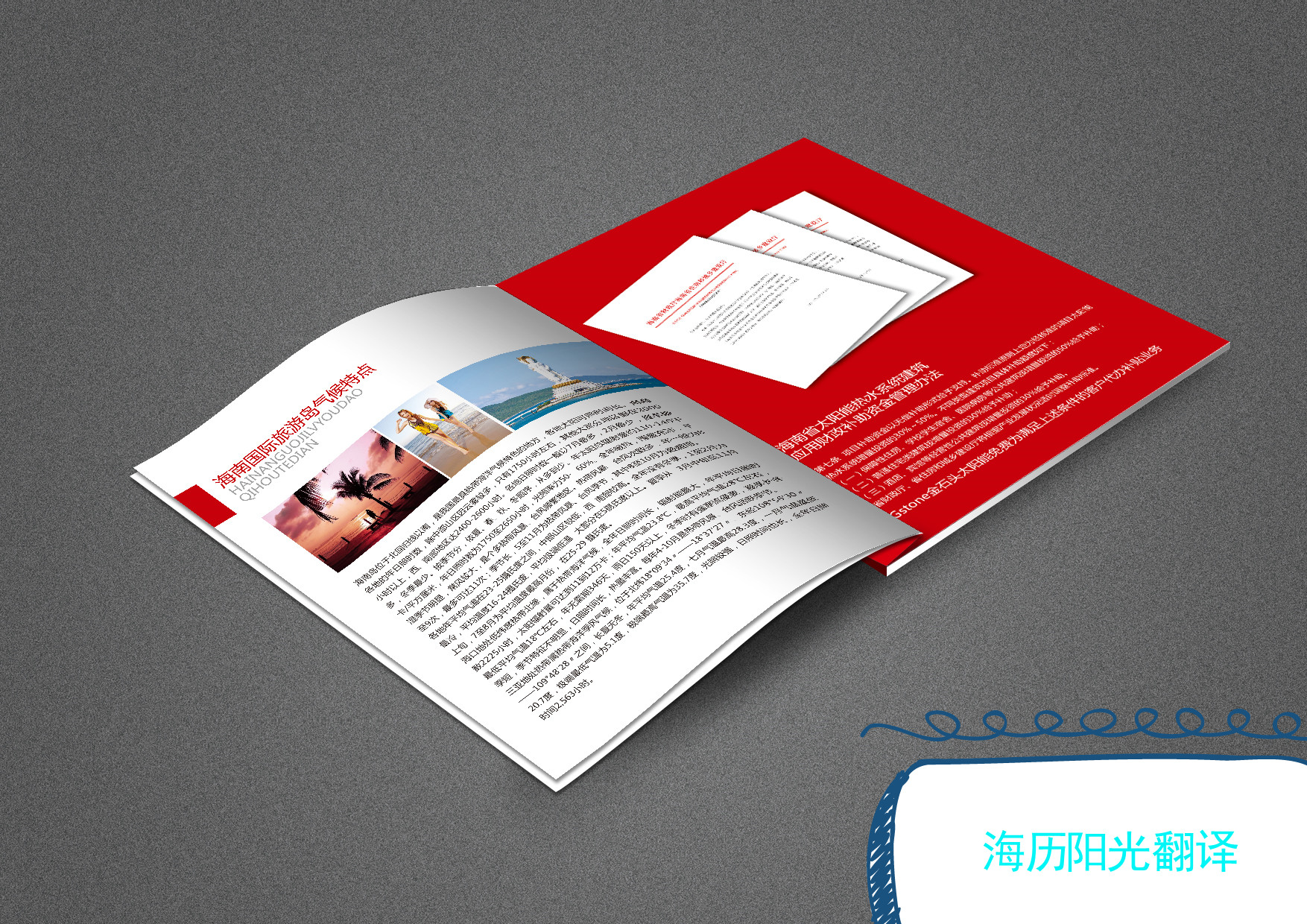 1694651900720554.jpg 宣傳冊(cè).jpg