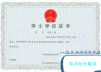 1694997950770610.jpg 學位證.jpg