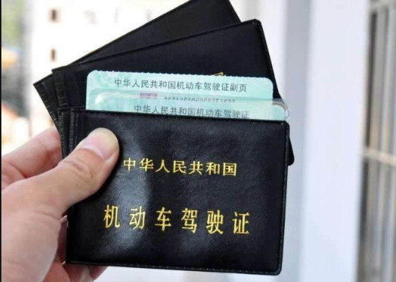 1700643270960603.png 中國駕照.png